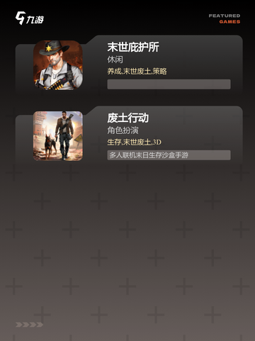 【模拟丧尸的游戏】手游大全推荐必玩佳作截图3