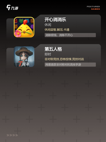 【大型主流游戏】游戏大全中的热门选择截图4