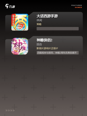 【仙侠古风的手游】游戏排行前十必玩清单截图4