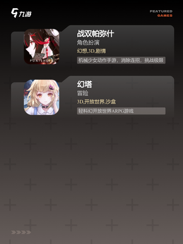 【好玩的国产游戏】游戏排行前十不容错过截图4