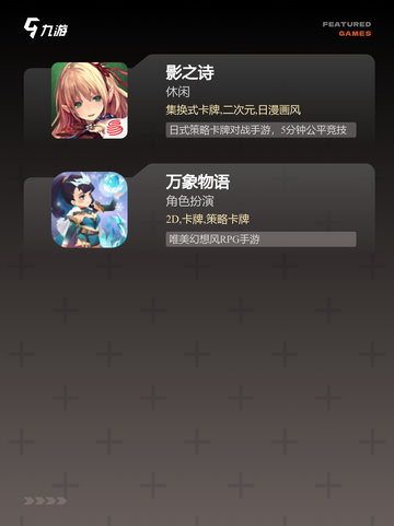 【竖屏卡牌手游】游戏排行前十介绍截图4