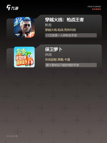 【很好玩的小游戏】游戏大全推荐截图4