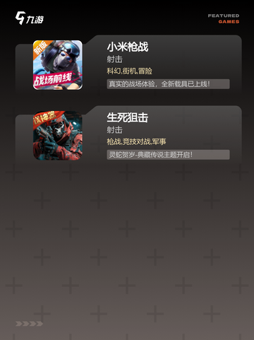 最新【射击网络游戏】游戏推荐合集截图3