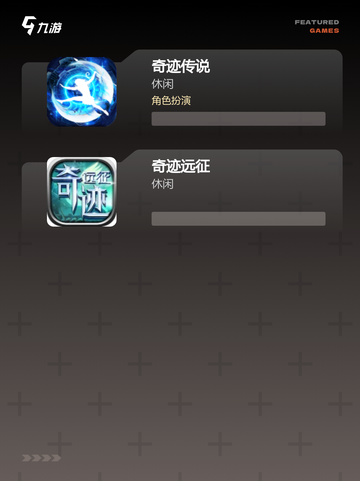探索【新出的奇迹手游】手游大全中的…截图3