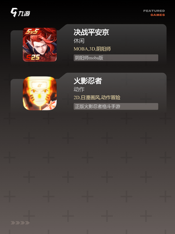 【对抗性游戏】游戏大全精选合集截图4