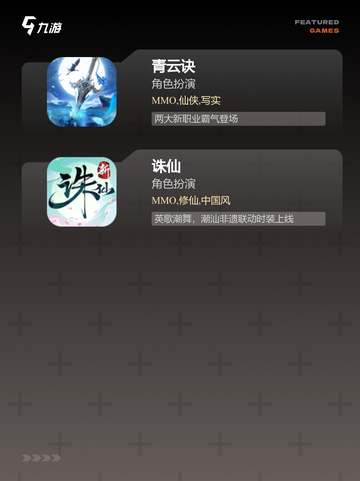 【武侠游戏推荐】游戏大全中的经典之作截图3