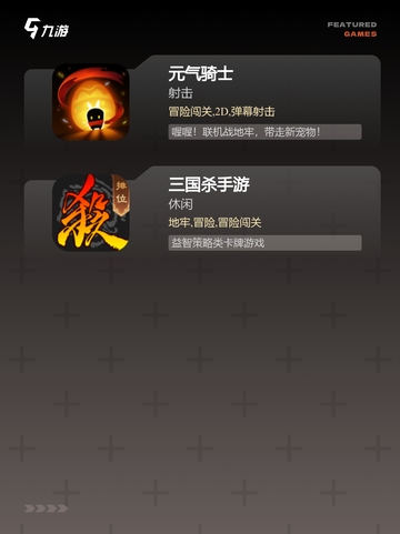 【四个人玩啥游戏】游戏大全推荐截图4