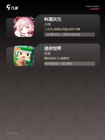 【模拟经营手游】手游大全：体验多样…截图3