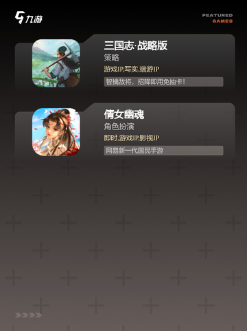 【网络手游推荐】手游推荐热门榜截图4