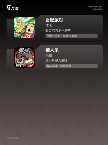 【安卓联机小游戏】游戏排行精选截图4