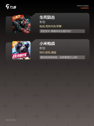 【中国的枪战游戏】游戏大全排行榜截图3