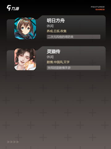 精选【单机二次元手游】手游大全榜单截图4