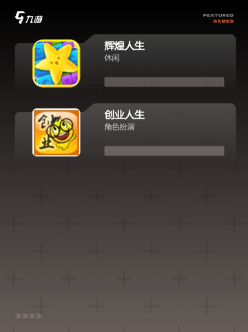 【人生模拟游戏】游戏排行前十榜单截图3