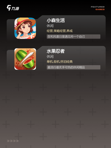 【女人喜欢的游戏】游戏排行精选截图3