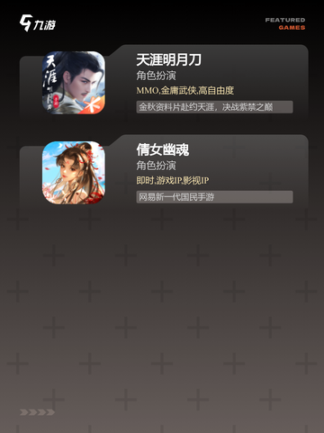 【大型网游排行榜】手游排行必玩截图4