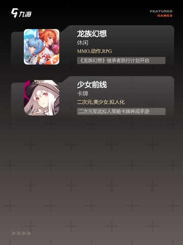 【好玩的快玩游戏】游戏排行等你来挑战截图4