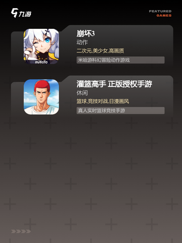 【较好玩的游戏】手游排行精选截图4