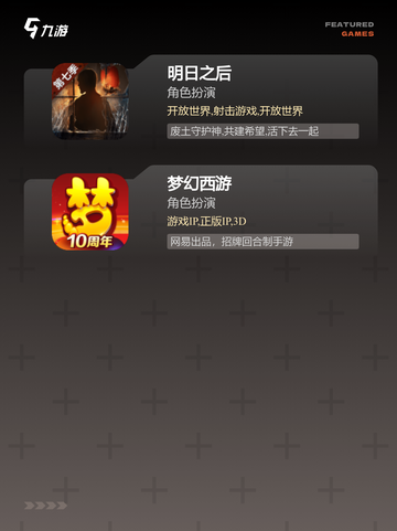 【近期火爆手游】手游大全精选截图4