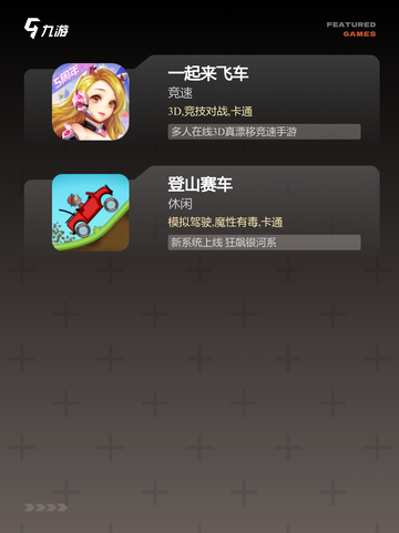 【有没有赛车游戏】游戏大全合集截图3
