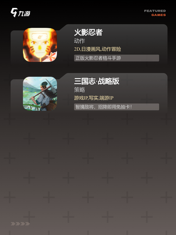 【手机游戏大游戏】游戏推荐合集截图4
