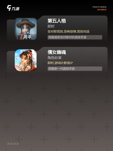 【大型游戏公测】游戏大全中的热门推荐截图4