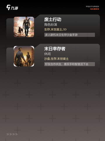 【生存沙盒游戏】手游排行中的经典之作截图3