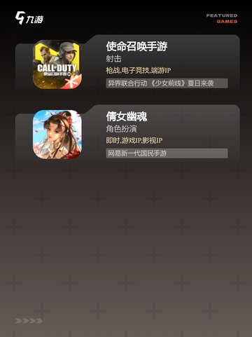 【超大型手机游戏】游戏大全合集截图4