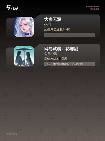 【中国风的网游】游戏推荐必玩截图3