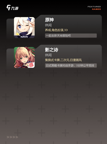 游戏排行中【公平的游戏】值得关注截图4