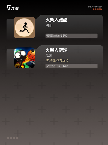 精彩【火柴人手游】手游大全榜单截图3