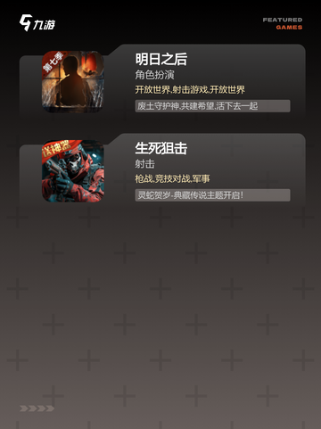 【射击类手游排行】游戏排行前十曝光截图3