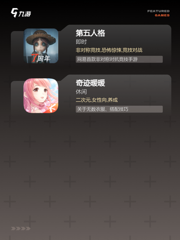 【中文游戏300】手游大全精选截图4