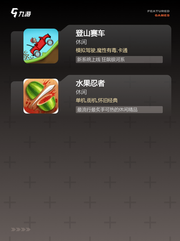 【闯关的单机游戏】游戏排行前十名截图3