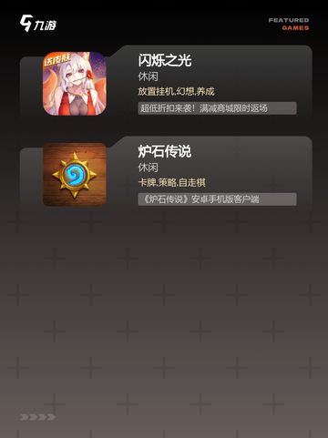 【手游网络游戏】游戏大全中的热门选择截图4
