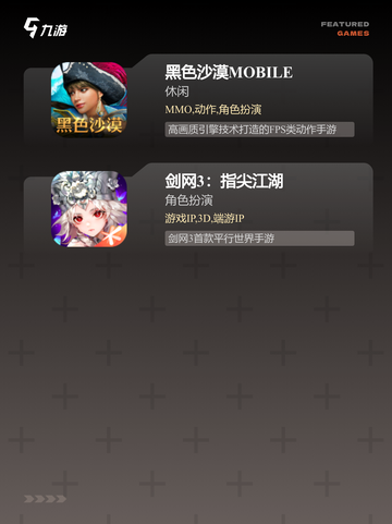 手游排行中【内存大的手游】精选截图4