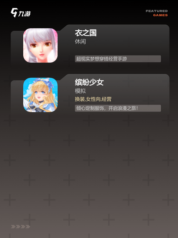 【自制换装游戏】游戏推荐带来全新体验截图3