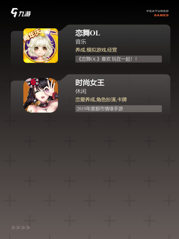 【女生装扮游戏】手游排行前十名截图3