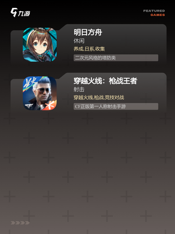 【需要技术的手游】游戏排行前十名截图4