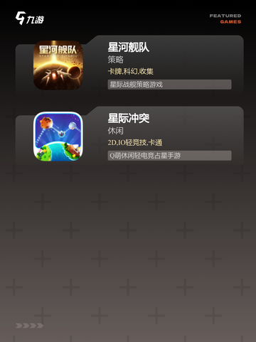【星际战舰类游戏】游戏推荐排行榜单截图3