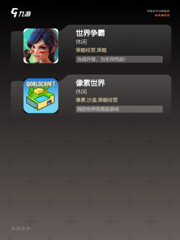 【你的世界游戏】游戏大全中的顶级之作截图3