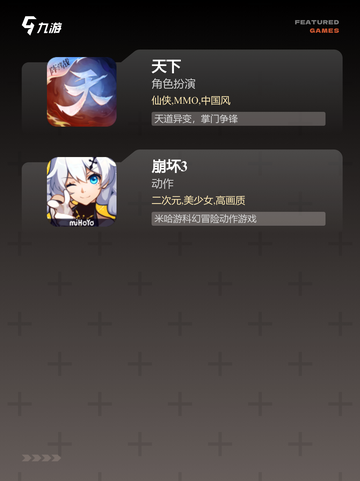【游戏人气排名】手游大全精选截图4