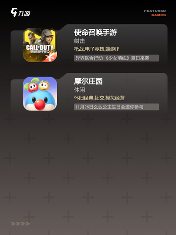 【火爆游戏排名】手游排行前五截图4