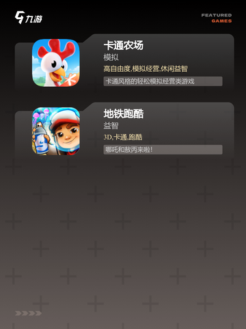 【不上瘾的游戏】游戏推荐合集截图3