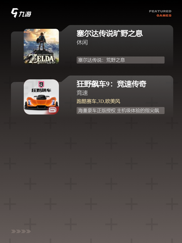 【外国游戏大全】游戏大全全面覆盖各类佳作截图4