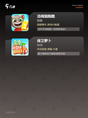【小学生玩的手游】游戏大全精选截图3