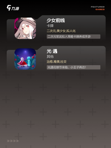 【按键手机推荐】游戏推荐玩家首选截图4