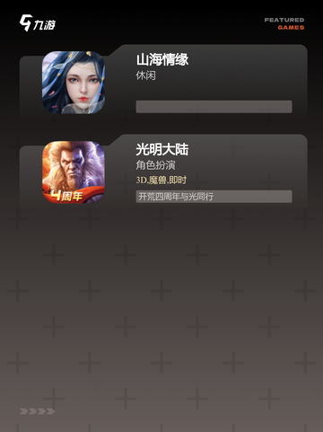 【好玩的玄幻手游】游戏推荐必玩清单截图4