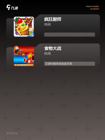 【料理厨房游戏】游戏排行不容错过的佳作截图3