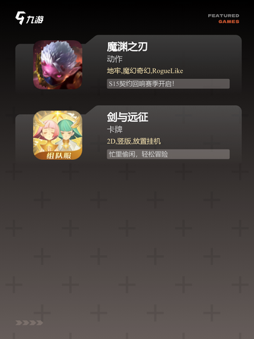 【好玩的刷怪手游】手游大全精选截图4