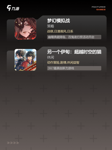 【宅男游戏推荐】游戏推荐里的高评分佳作截图4